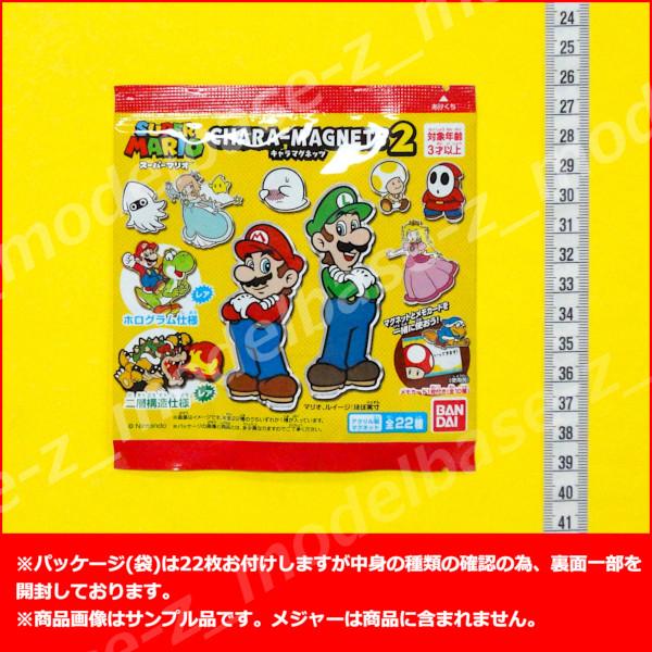 BANDAI（バンダイ） スーパーマリオ キャラマグネッツ パート2 全22