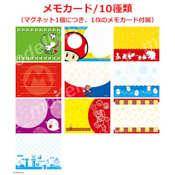 BANDAI（バンダイ） スーパーマリオ キャラマグネッツ パート2 全22