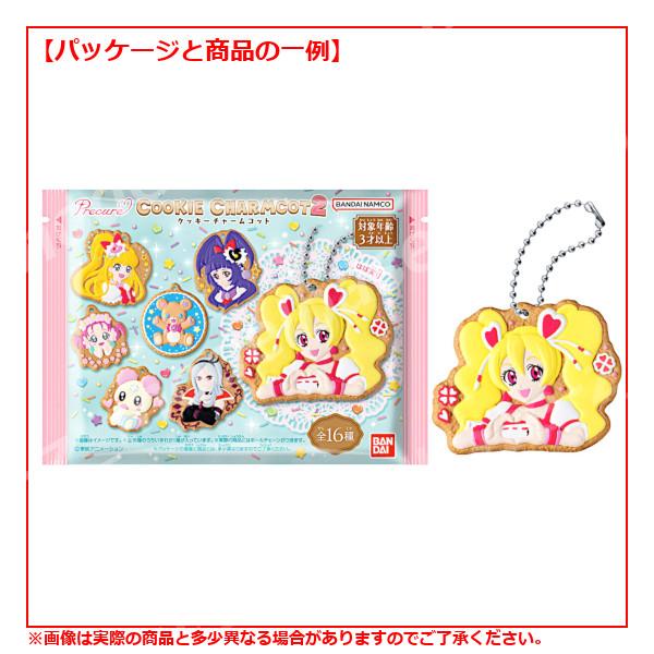BANDAI（バンダイ） プリキュア プリキュアクッキーチャームコット