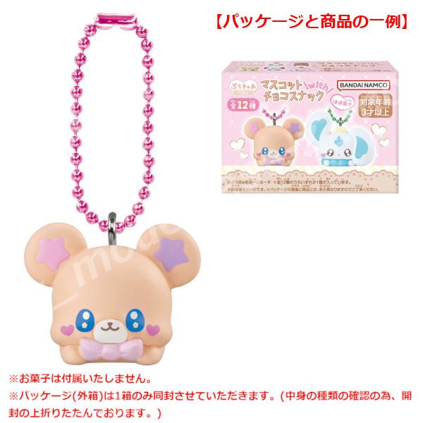 BANDAI（バンダイ） プリキュア ぷちきゅあマスコットwithチョコ
