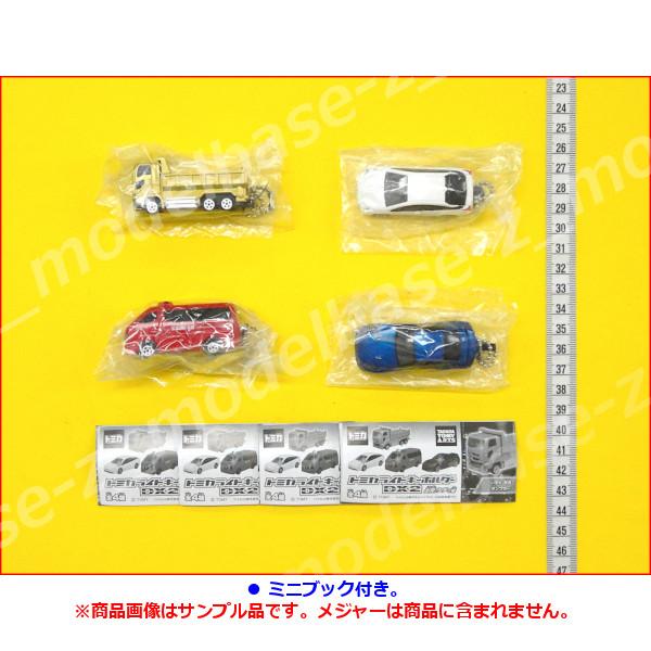 タカラトミーアーツ トミカ トミカライトキーホルダー DX2 出発
