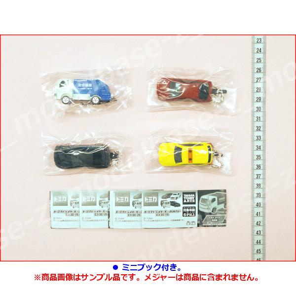 タカラトミーアーツ トミカ トミカライトキーホルダー DX4 全4種