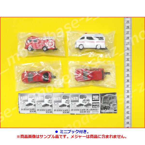 タカラトミーアーツ トミカ トミカライトキーホルダー DX6 救急消防