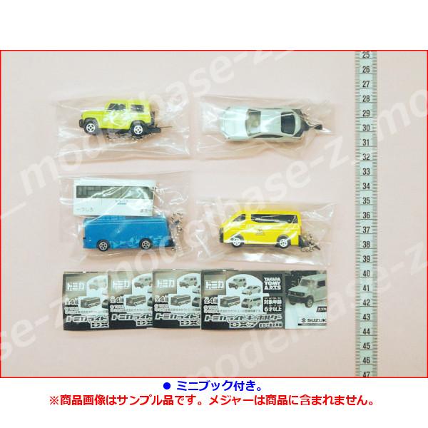 トミカリミテッド 非売品キーホルダー トミカリミテッド 非売品キーホルダー トミカキーホルダー4