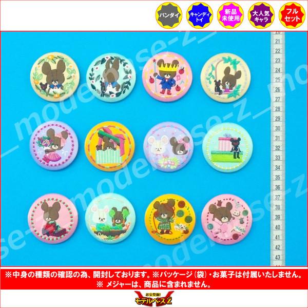 BANDAI（バンダイ） くまのがっこう 刺繍缶バッジビスケット 全12種