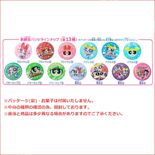 WBC 缶バッジ　フルコンプ　バラ売り可能 BANDAI（バンダイ） パワーパフ ガールズ 刺繍缶バッジビスケット 全