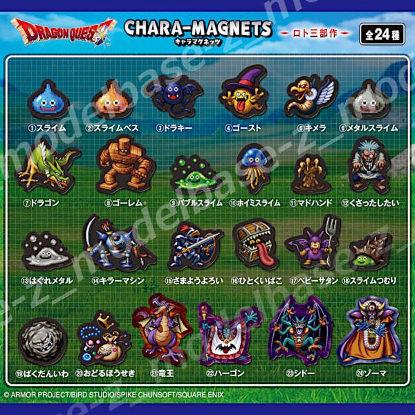 BANDAI（バンダイ） ドラゴンクエスト キャラマグネッツ 〜ロト三部作