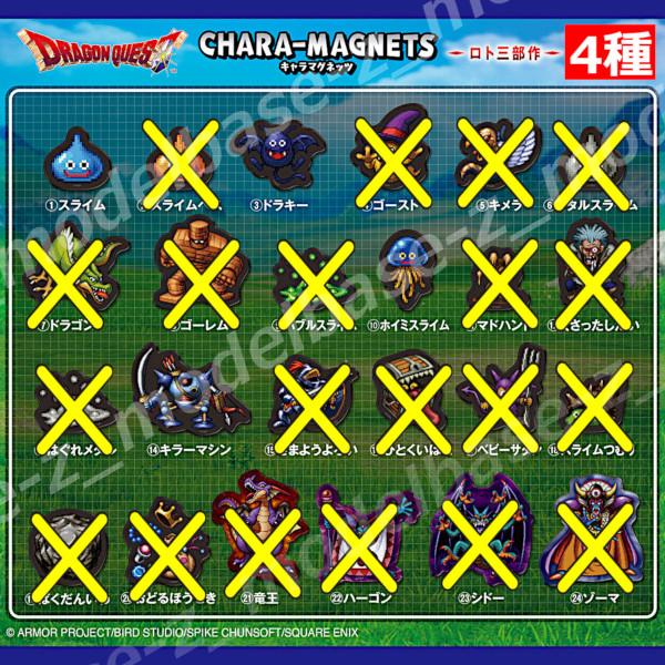 BANDAI（バンダイ） ドラゴンクエスト キャラマグネッツ 〜ロト三部作