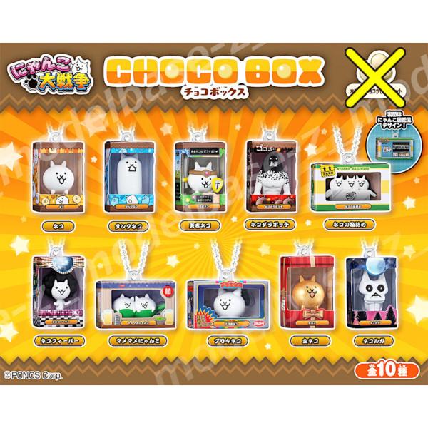 にゃんこ大戦争　バンダイ　食玩　43個 BANDAI（バンダイ） にゃんこ大戦争 チョコボックス ボックス