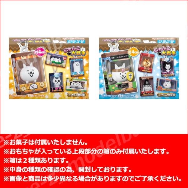BANDAI（バンダイ） にゃんこ大戦争 チョコボックス ボックス