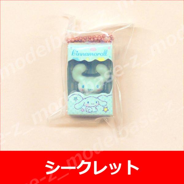 BANDAI（バンダイ） サンリオキャラクターズ チョコボックス ボックス