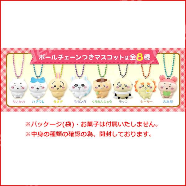 BANDAI（バンダイ） ちいかわ マスコットつきビスケット 全8種