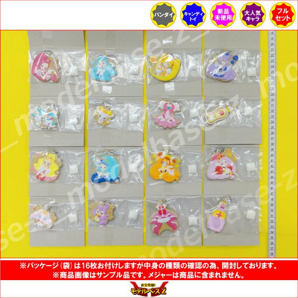 BANDAI（バンダイ） プリキュア プリキュアクッキーチャームコット