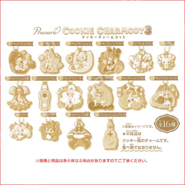 BANDAI（バンダイ） プリキュア プリキュアクッキーチャームコット