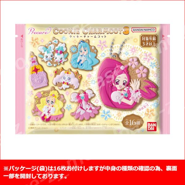 BANDAI（バンダイ） プリキュア プリキュアクッキーチャームコット