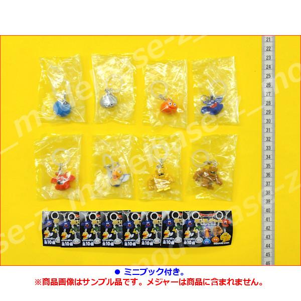 ドラゴンクエスト めじるしチャーム フィギュアコレクション より 8種