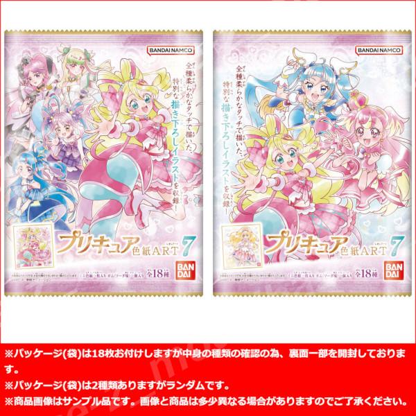 BANDAI（バンダイ） プリキュア 色紙ART7 全18種 パート7
