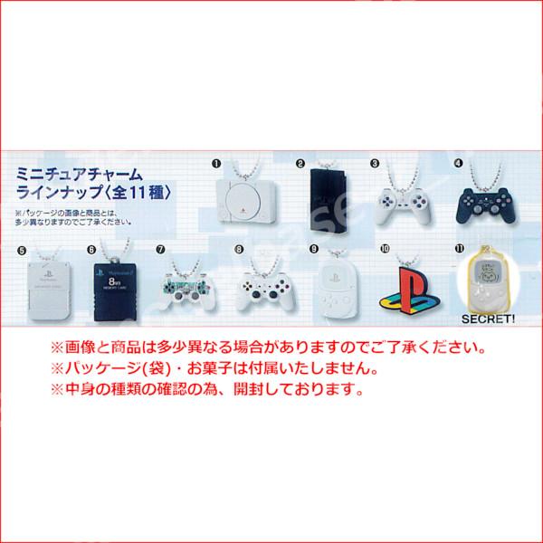 BANDAI（バンダイ） PlayStation/ミニチュアチャーム付きビスケット 全
