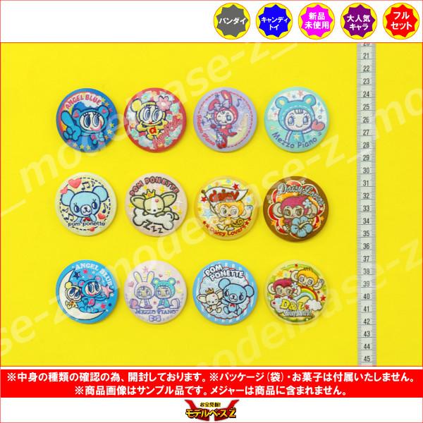 BANDAI（バンダイ） ナルミヤキャラクターズ 刺繍缶バッジビスケット
