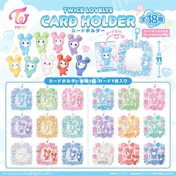 BANDAI（バンダイ） TWICE TWICE LOVELYS カードホルダー 全18種