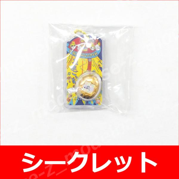 たまごっち おかしなたまごボーロっち パッケージチャームつき パート３　全１２種(シークレット入り)  バンダイ　フルコンプ キャンディトイ　食玩 | BANDAI | 02