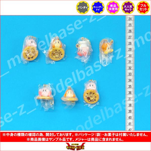 BANDAI（バンダイ） 星のカービィ プププ☆クッキング マスコット