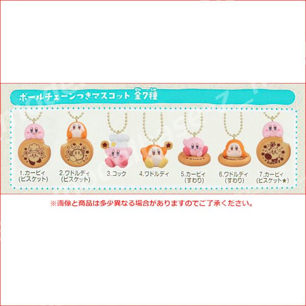 BANDAI（バンダイ） 星のカービィ プププ☆クッキング マスコット