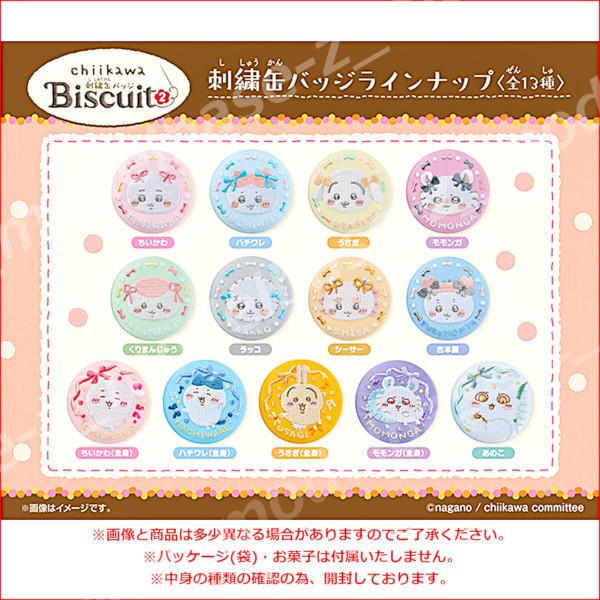 BANDAI（バンダイ） ちいかわ 刺繍缶バッジビスケット パート2 全13