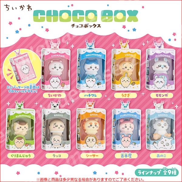 ちいかわ チョコボックス 3BOXセット合計42個 ちいかわ チョコボックス