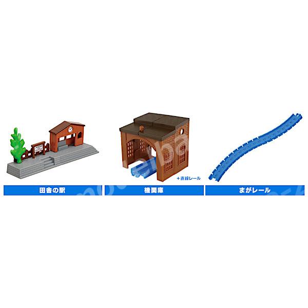 タカラトミーアーツ カプセルプラレール くろがねの勇姿編 より 田舎の