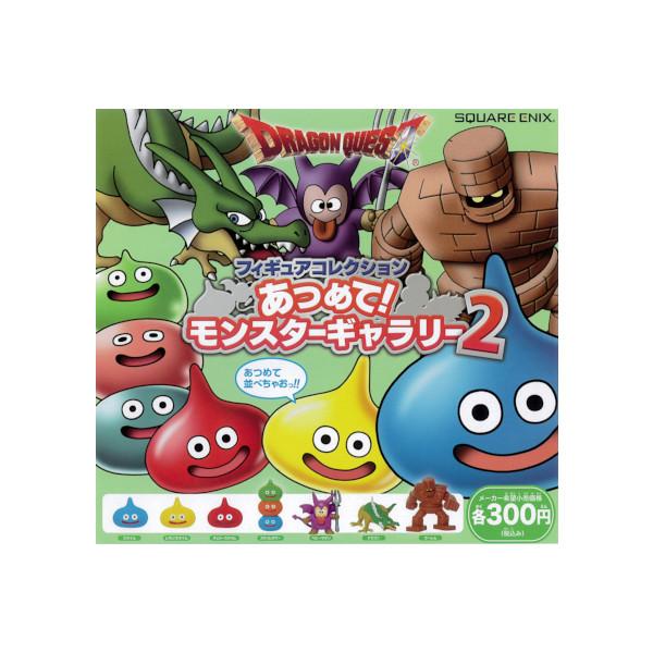 ドラゴンクエスト フィギュアコレクション あつめてモンスター