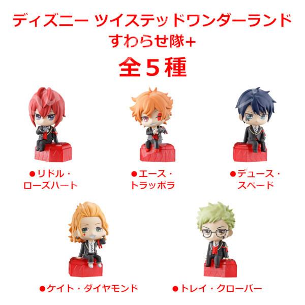 BANDAI（バンダイ） ディズニー ツイステッドワンダーランド すわらせ