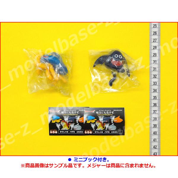 ドラゴンクエスト 呪文にも負けず。 〜ホイミスライムたちはバギをた