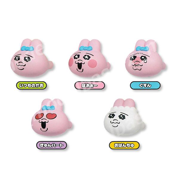 タカラトミーアーツ おぱんちゅうさぎ ファッションリング 全5種