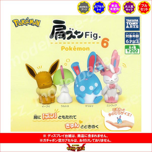 当時物　ポケモンガチャ　ポケモンタウン　スイングストラップ　アクションフィギュア 当時物 ポケモンガチャ ポケモンタウン スイングストラップ