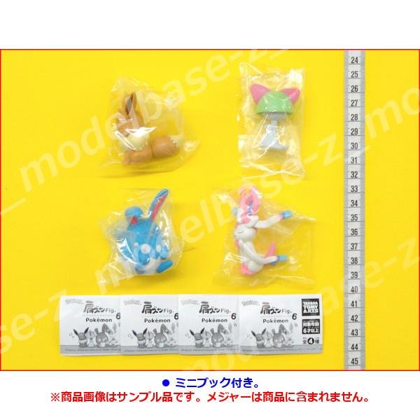 タカラトミーアーツ ポケットモンスター 肩ズンFig. ポケモン パート6