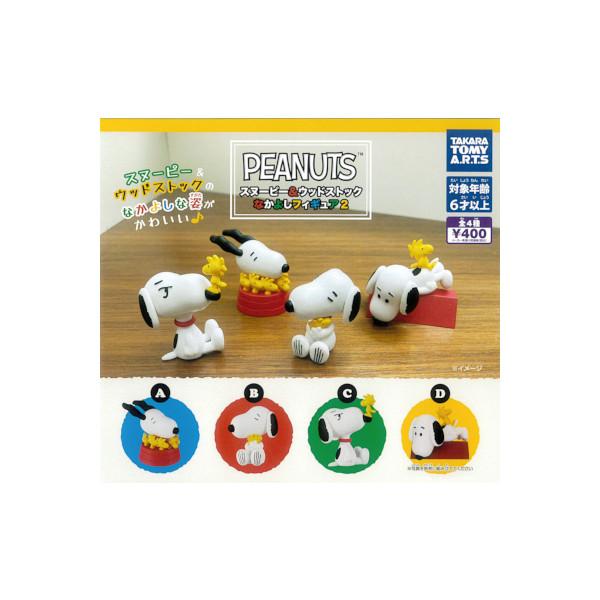 タカラトミーアーツ PEANUTS スヌーピー＆ウッドストック なかよし