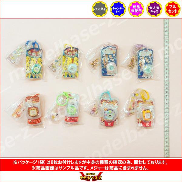 BANDAI（バンダイ） たまごっち カスタムキーリング 全8種 フルコンプ