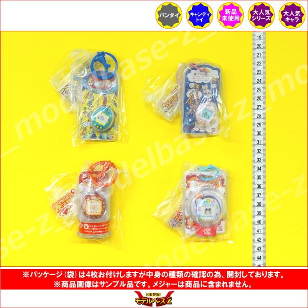BANDAI（バンダイ） たまごっち カスタムキーリング より 4種