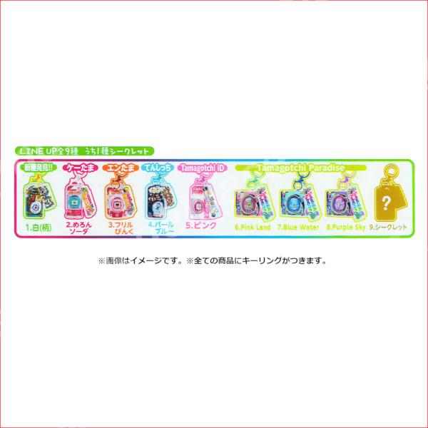 BANDAI（バンダイ） たまごっち カスタムキーリング パート2 全9種