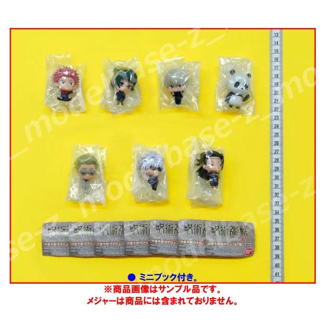 BANDAI 呪術廻戦 カプセルフィギュアコレクション02 全7種