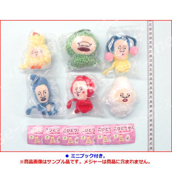 Qualia（クオリア） こびとづかん こびとづかんのぬいぐるみ パート3