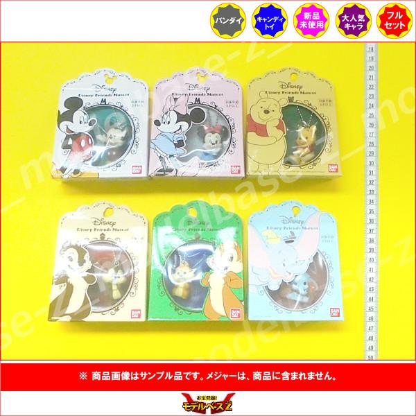 BANDAI（バンダイ） ディズニー Disney Friends Mascot 全6種