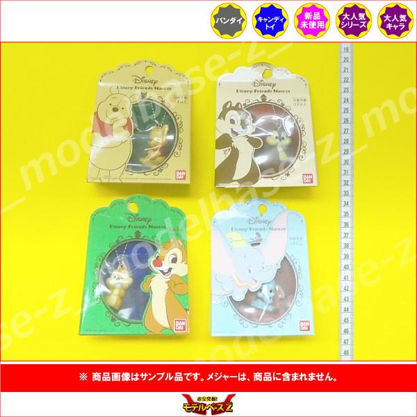 BANDAI（バンダイ） ディズニー Disney Friends Mascot より 4種(くま