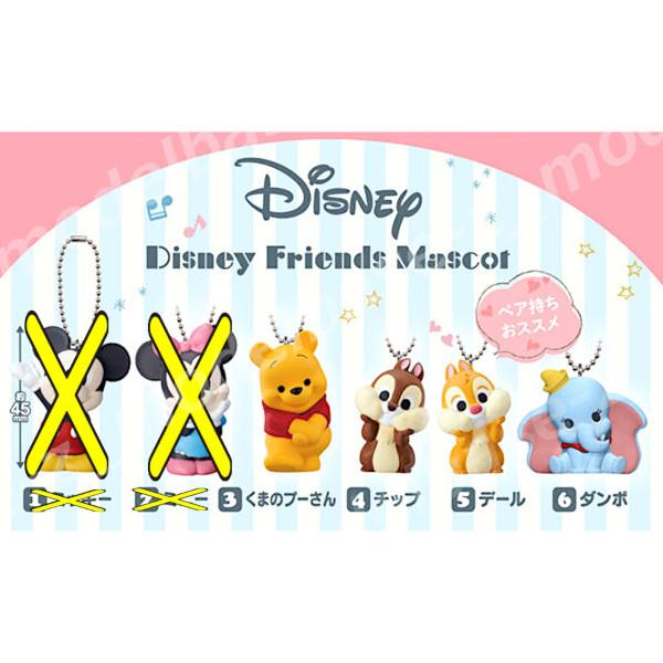 BANDAI（バンダイ） ディズニー Disney Friends Mascot より 4種(くま