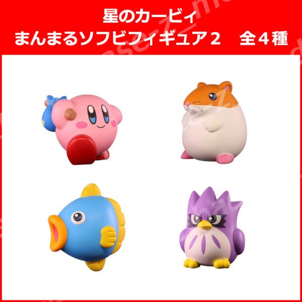 タカラトミーアーツ 星のカービィ まんまるソフビフィギュア パート4
