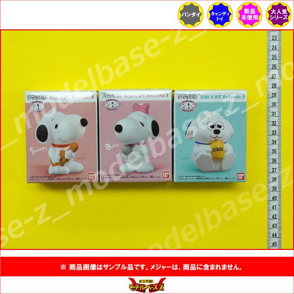 貴重デイジーヒルパピーズギフトセット スヌーピーSNOOPYぬいぐるみ　レトロ 貴重デイジーヒルパピーズギフトセット スヌーピーSNOOPY
