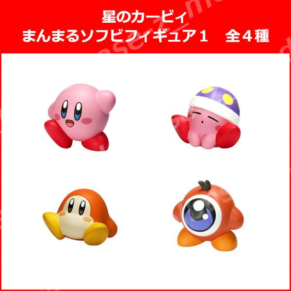 タカラトミーアーツ 星のカービィ まんまるソフビフィギュア パート1