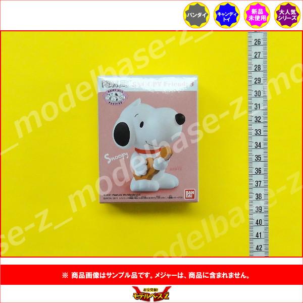 BANDAI（バンダイ） スヌーピー SNOOPY スヌーピーフレンズ パート3