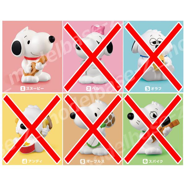 BANDAI（バンダイ） スヌーピー SNOOPY スヌーピーフレンズ パート3
